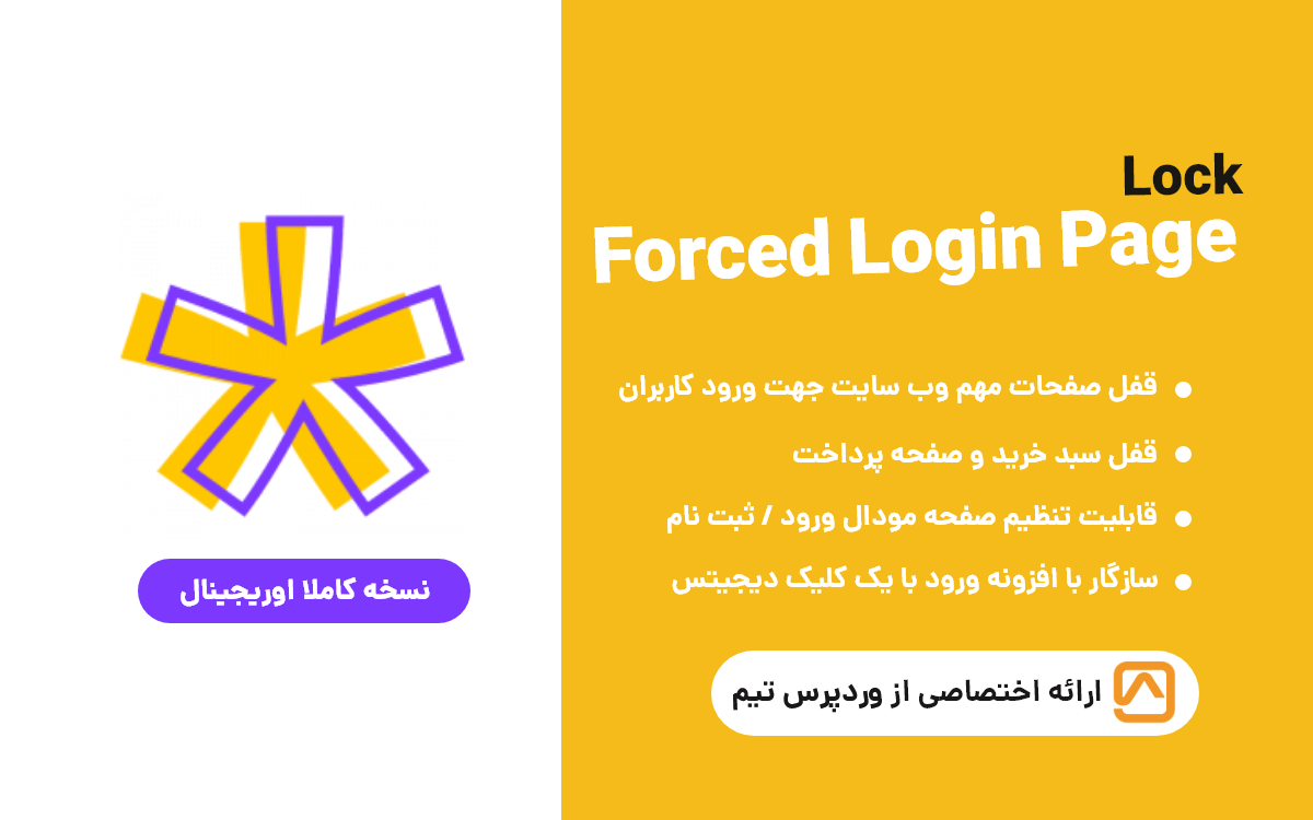 force lock page digits