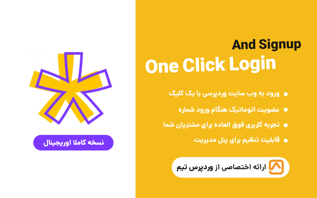 one click login register
